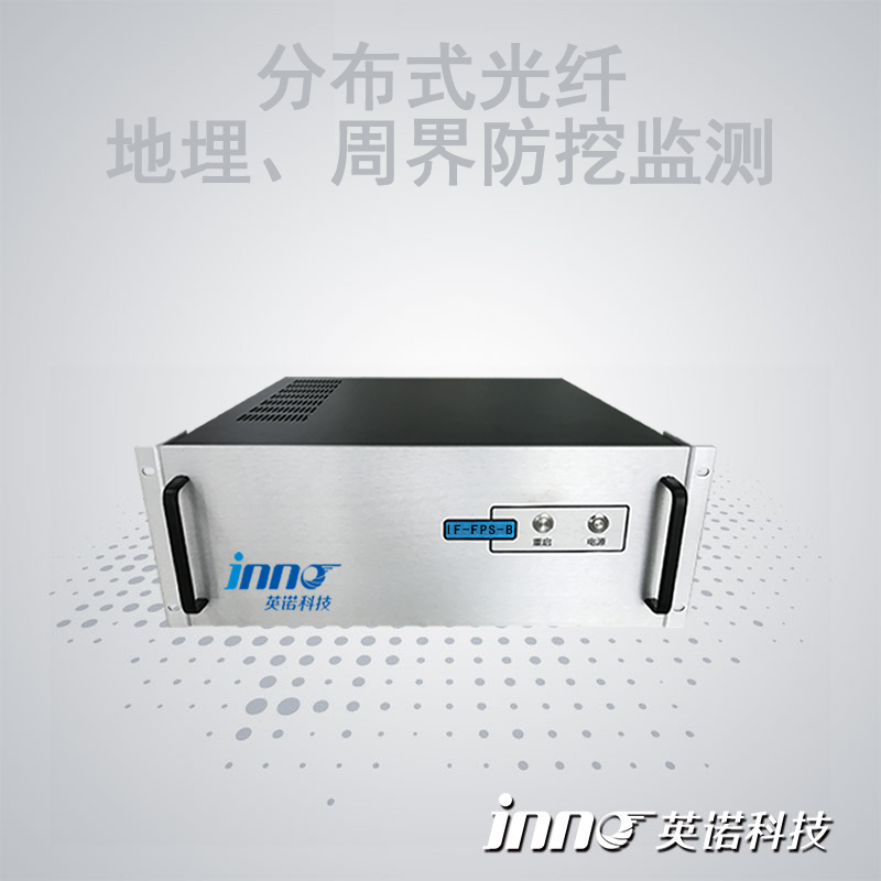 分布式光纖周界防開(kāi)挖監(jiān)測(cè)系統(tǒng)